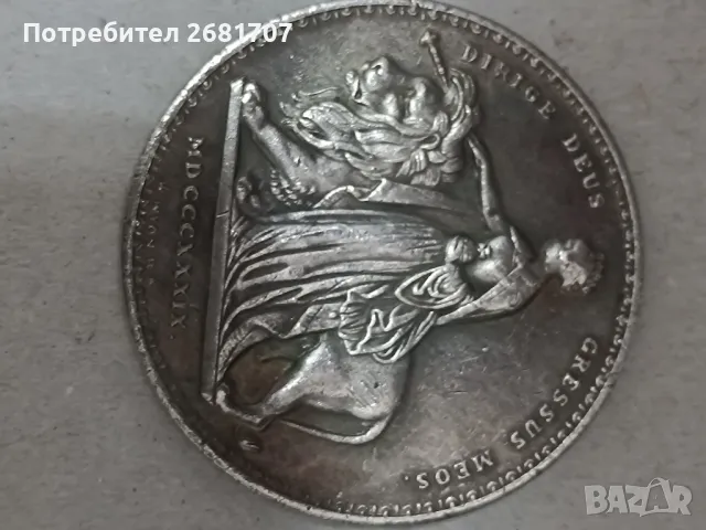 монета , снимка 2 - Нумизматика и бонистика - 50318997