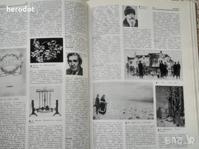 Енциклопедия на изобразителните изкуства в България. Том 1: А-Л, снимка 4 - Художествена литература - 51766299