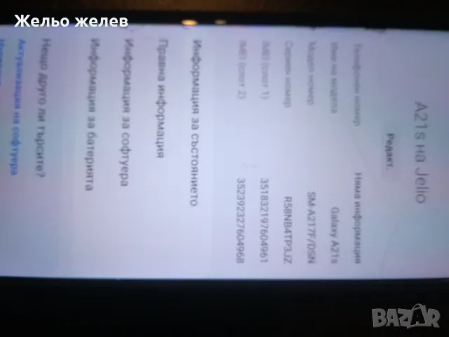 SamsungA21s, телефон, снимка 8 - Samsung - 48686118