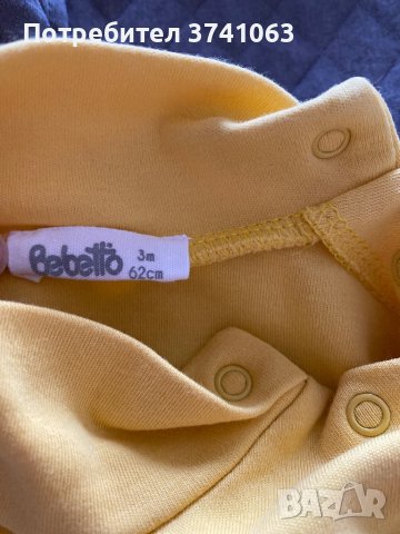 Бебешки комплект Bebetto, снимка 2 - Комплекти за бебе - 40822835