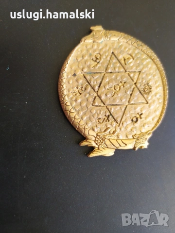 Стар окултен медальон/монета, снимка 3 - Антикварни и старинни предмети - 54329597