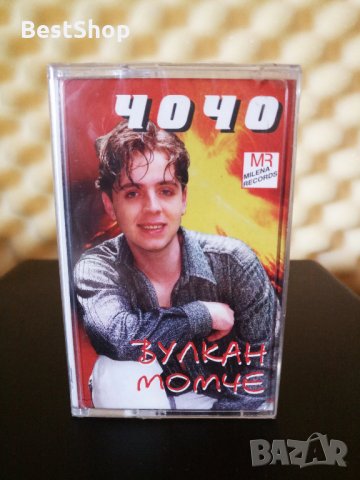 Чочо - Вулкан момче