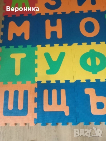 Мек пъзел килим с българската азбука, снимка 5 - Игри и пъзели - 52881661
