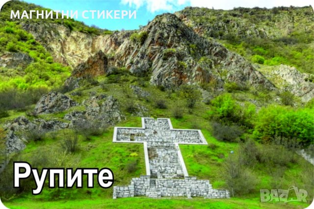 Магнитни стикери на едро, индивидуални поръчки пожелание снимки, снимка 6 - Селски туризъм и култура - 29679594