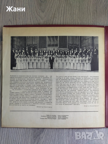 Борис Христов - "Литургия доместика" - двоен албум, снимка 4 - Грамофонни плочи - 54123581