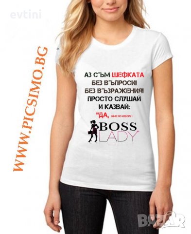 Дамска тениска с готов дизайн или щампа по избор, снимка 2 - Тениски - 29885814