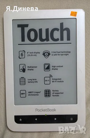 Електронна книга PocketBook, снимка 4 - Електронни четци - 56443185