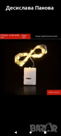 Светодиодна лента 2 м и 10 м топла бяла и студена бяла светлина, снимка 8 - Лед осветление - 48298340