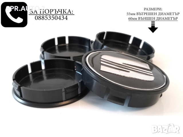Капачки за джанти за Seat Сеат / размери от 55мм 60мм / нови черни декоративни тапи