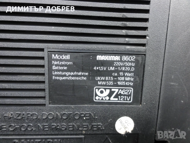 СТАР РЕТРО ТРАНЗИСТОР РАДИО КАСЕТОФОН MAXIMAL 8602, снимка 5 - Радиокасетофони, транзистори - 52665204