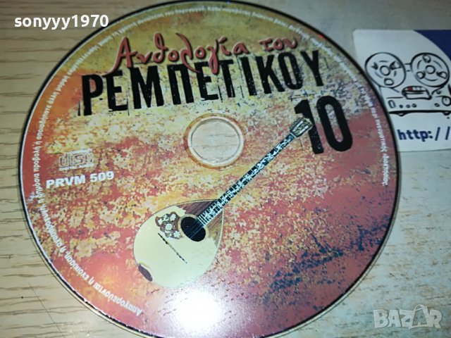 ГРЪЦКО ЦД13-ВНОС GREECE 0203230924