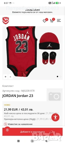 нови боди с шапка Джордан 6-12м, снимка 5 - Бодита за бебе - 54337330