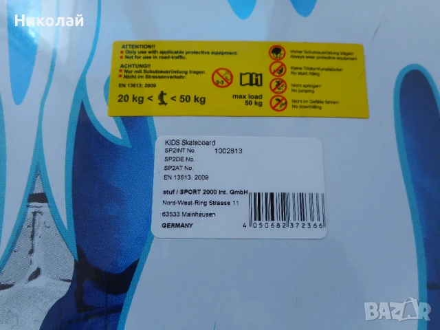 -50% НОВ Скейтборд STUF KID, снимка 6 - Скейтборд, ховърборд, уейвборд - 50552027