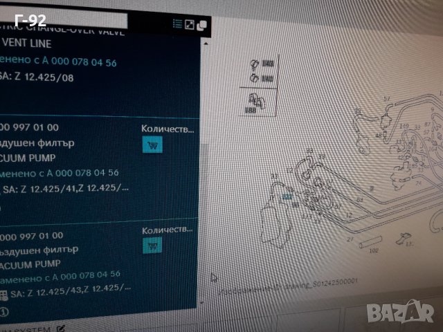 A0000780456**NEU**MERCEDES-BENZ** ФИЛТЪР ЗА ВАКУУМНАТА СИСТЕМА**, снимка 4 - Части - 37300679