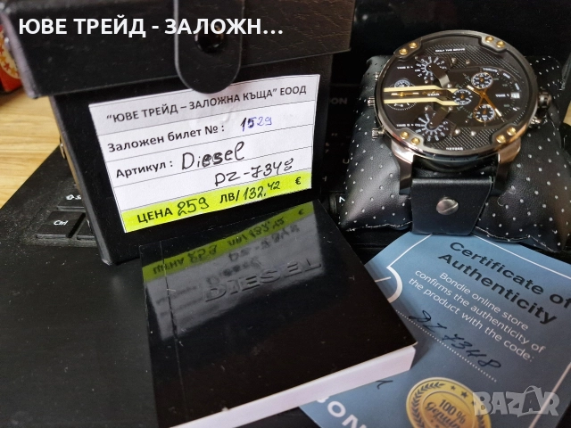 Diesel DZ7348 Mr. Daddy 2.0 Oversized. 