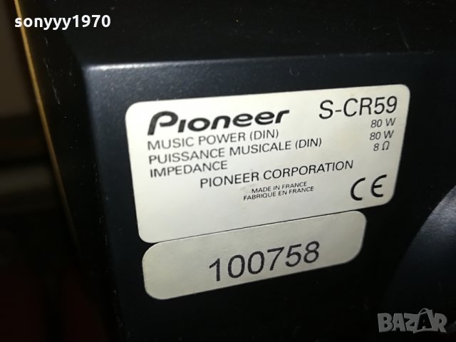 pioneer s-cr59-2бр тонколони внос германия 0908210929, снимка 11 - Тонколони - 33761962
