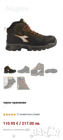 Обувки Диадора, снимка 4 - Други - 53358810