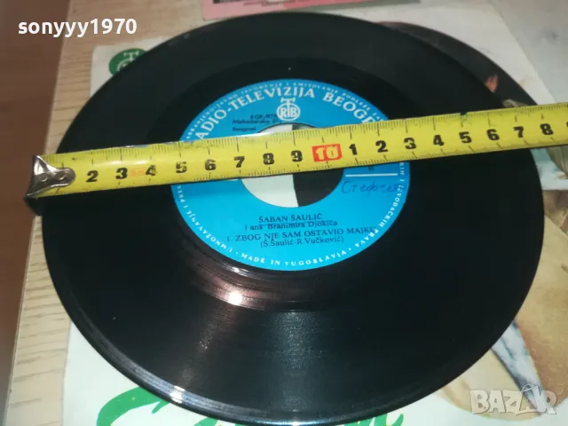 ШАБАН-САМО ШАБАН-ВСЕКИ ДЕН ОРИГИНАЛНИ ПЛОЧИ 1610241518, снимка 9 - Грамофонни плочи - 47605941