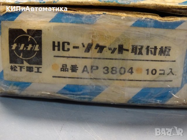 монтажна шина за реле MATSUSHITA HC-AP 3804, снимка 6 - Резервни части за машини - 37258099