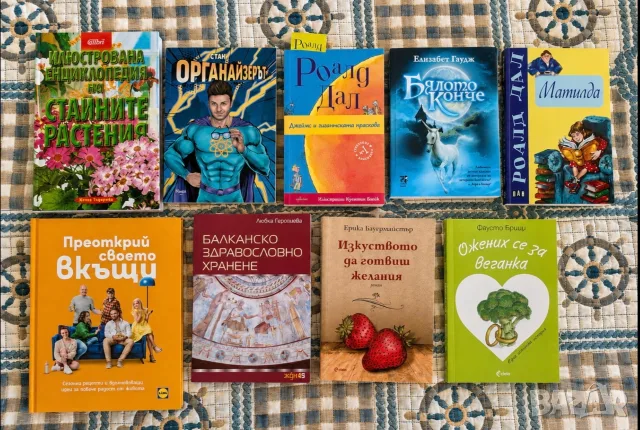 Книги има и нови 