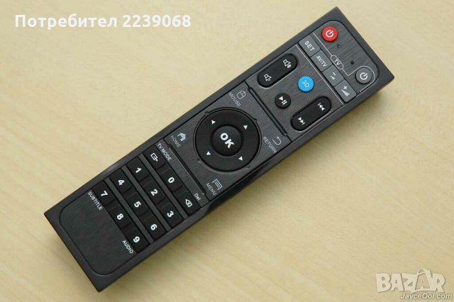 Дистанционно за Himedia Q10 Pro, Q5, H8.  			