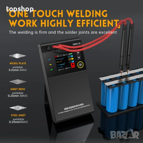ЧИСТО НОВ, ЗАПЕЧАТАН Професионален Точков Заваръчен Апарат FNIRSI SWM-10 – Цветен LCD, 5000mAh, снимка 5 - Поялници и запояване - 53252021