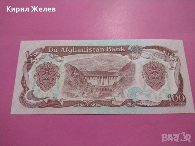 Банкнота Авганистан-15985, снимка 2 - Нумизматика и бонистика - 30593674