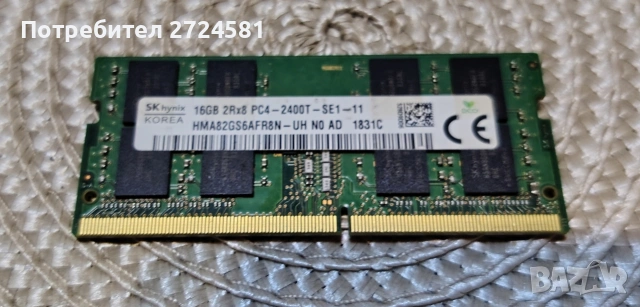 Само за 59 евро ! SK hynix 16GB 2Rx8 PC4-2400T-SE1-11 DDR4 2400MHz RAM