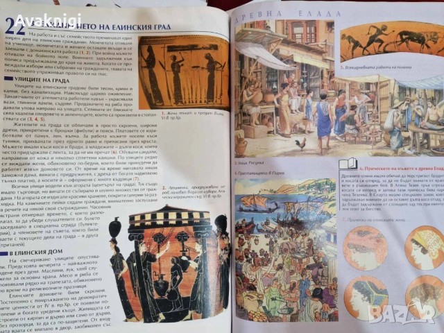 Учебник по история и цивилизация за 7. клас на достъпен език, снимка 5 - Учебници, учебни тетрадки - 54156315