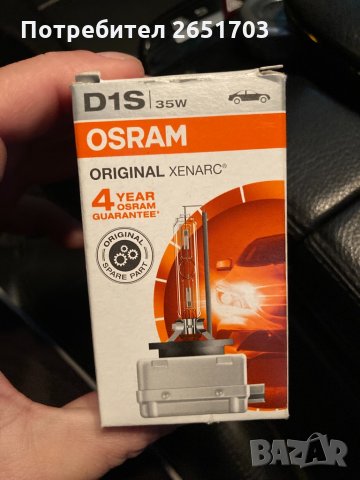 Ксенон чисто нов