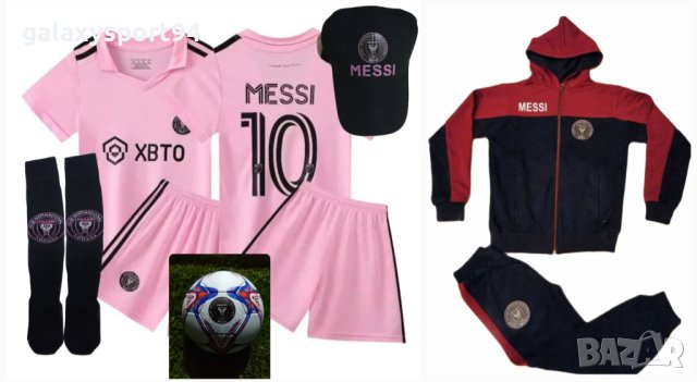 Розов Меси 2024 Интер маями Екип + калци + Анцуг 2024г 