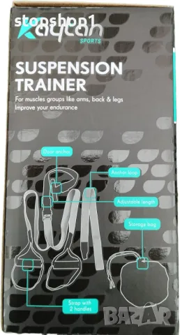 Тренажор за спортно окачване Kaytan, снимка 4 - Спортна екипировка - 47423103