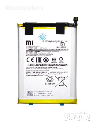 БАТЕРИЯ ЗА XIAOMI REDMI A1 (220733SG)