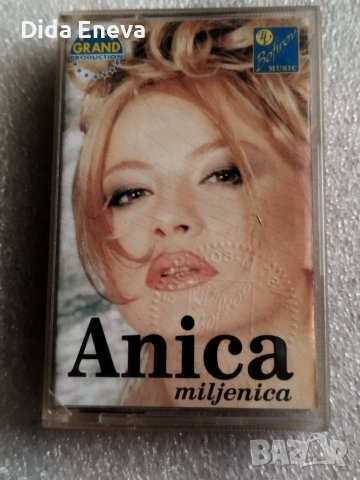 Аудио касетки сръбско, снимка 3 - Аудио касети - 38820647