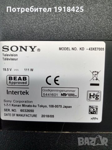 SONY KD-43XE7005; TOSHIBA 49L3863DG; EAX65391401(2.8) от LG 32LV3550