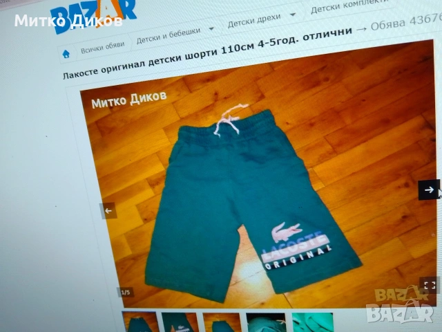 Детски дрехи чорапи гащи играчки книги нови, снимка 4 - Други - 54076681