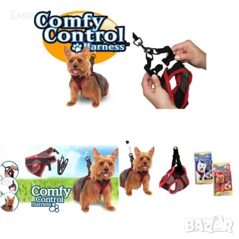 Каишка - Comfy Control за домашни любимци