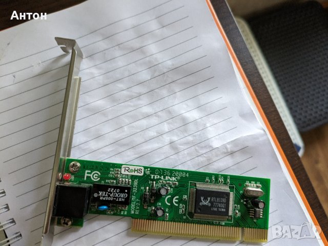 Tp link мрежова карта