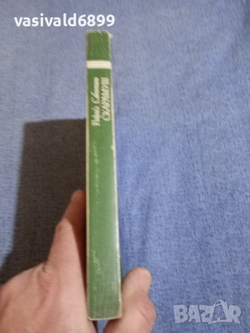 Рафаел Сабатини - Скарамуш , снимка 2 - Художествена литература - 52631889