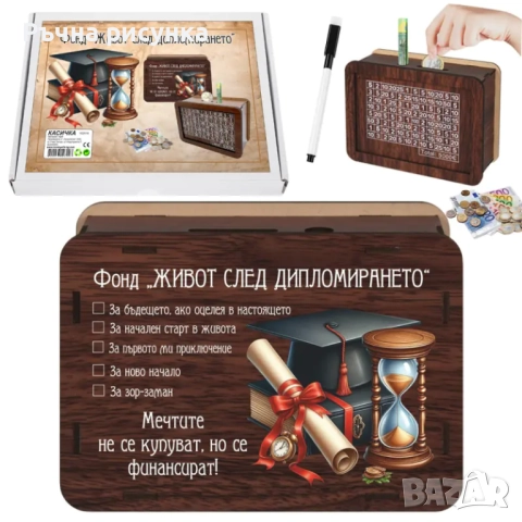 Артикули за дипломиране -готови и ръчна изработка, снимка 11 - Декорация за дома - 36455082