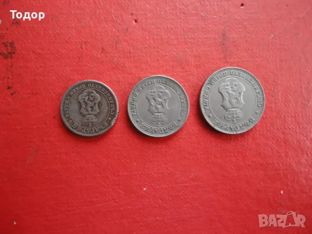 Стотинки 1912 лот монети 10, снимка 4 - Нумизматика и бонистика - 49110344