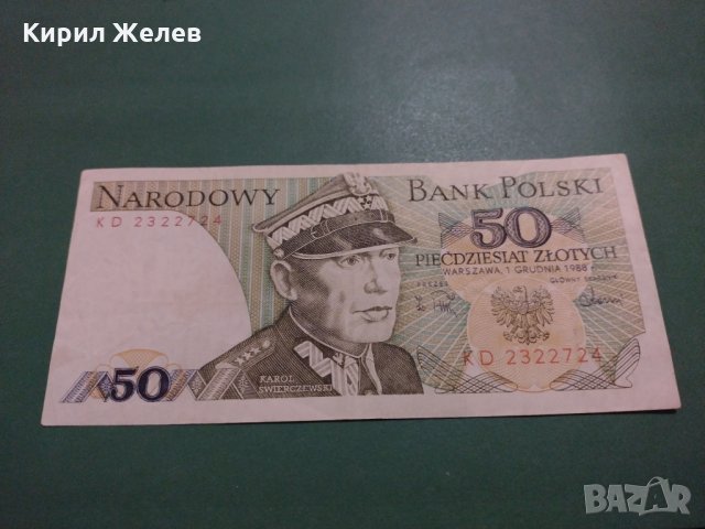Банкнота Полша-15900, снимка 2 - Нумизматика и бонистика - 30504990