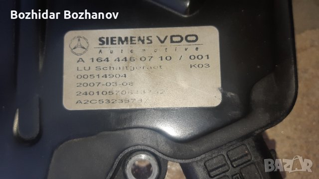 ism mogul mercedes 7g tr., снимка 2 - Части - 42725334