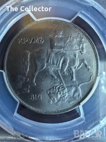 Сертифицирани монети България, снимка 14 - Нумизматика и бонистика - 37181763