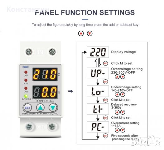 Реле за контрол на напрежение, снимка 7 - Друга електроника - 29387059