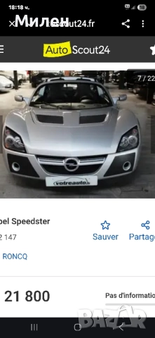 Ляв Фар Hella За Opel Speedster 2000-2006 Година Опел Спидстер