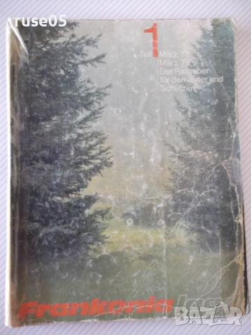 Книга "Frankonia Jagd-Teil 1-März '78 / März '79" - 308 стр.