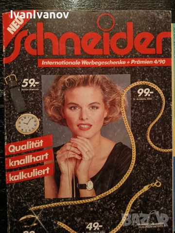 1990г.списание, ФРГ, снимка 2 - Колекции - 52855878