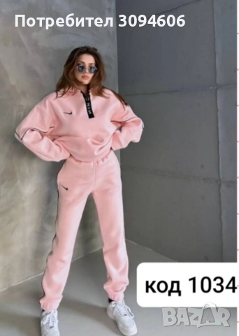 Дамски екипи с и без вата , снимка 5 - Спортни екипи - 52733990