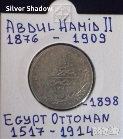 Монета Египетска Турция 5 Куруш 1898 г. Абдул Хамид II